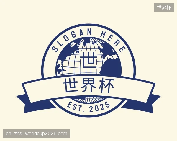 认识世界杯中心